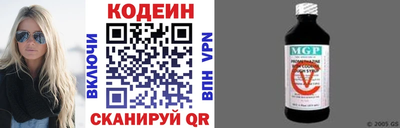 Купить  Навашино  Кодеин напиток Lean (лин) 
