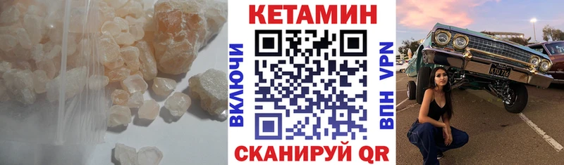 Купить  Навашино  КЕТАМИН VHQ 