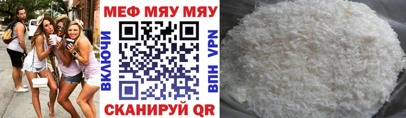 МЯУ-МЯУ mephedrone  Навашино 