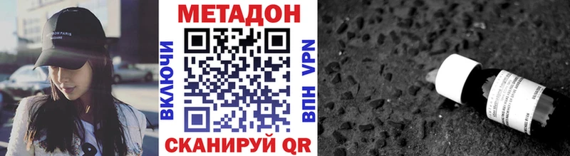 Купить  Навашино  Метадон мёд 
